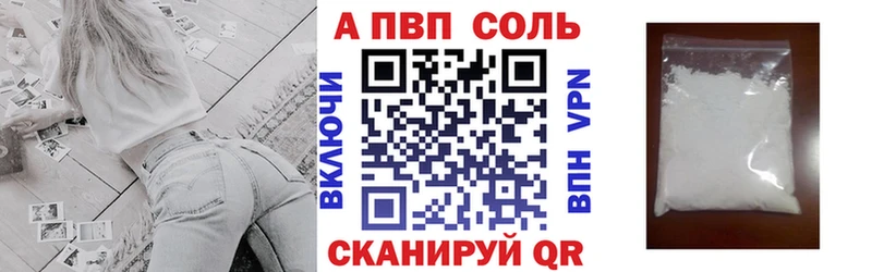 A PVP VHQ как найти Астрахань