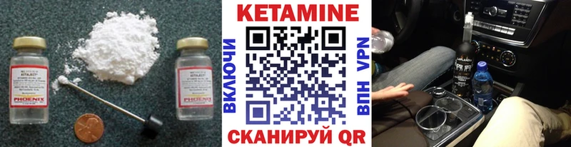 КЕТАМИН ketamine Астрахань
