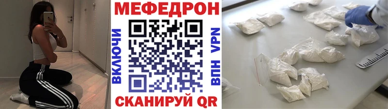 Мефедрон mephedrone  где купить наркоту  Астрахань 