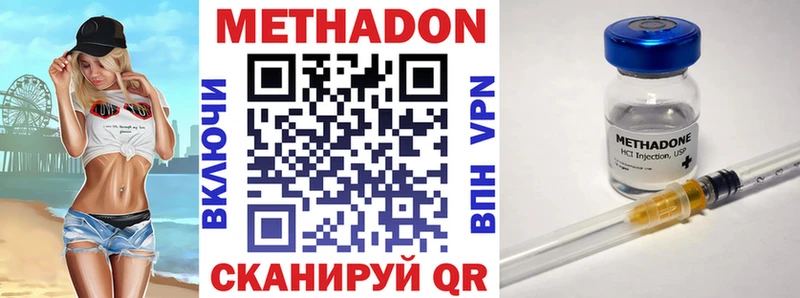 Метадон кристалл  гидра ТОР  Астрахань  купить наркотики цена 